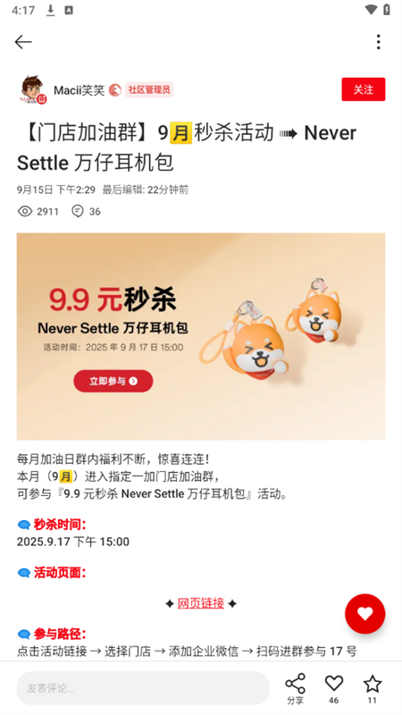 一加社区app官方版下载 第1张图片