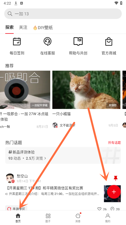怎么发帖1