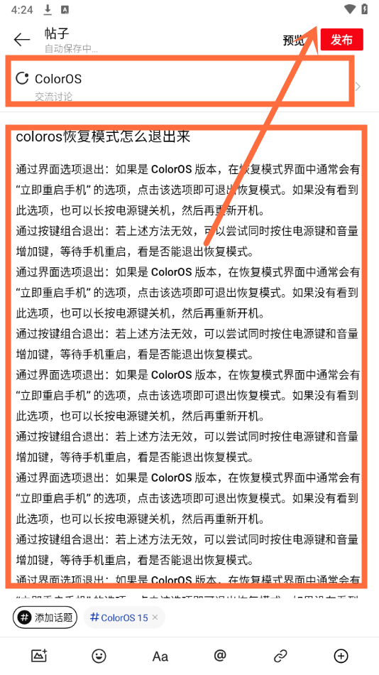 怎么发帖2