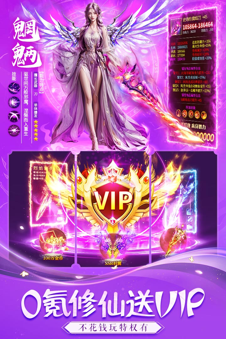 永夜魔君手游截图3