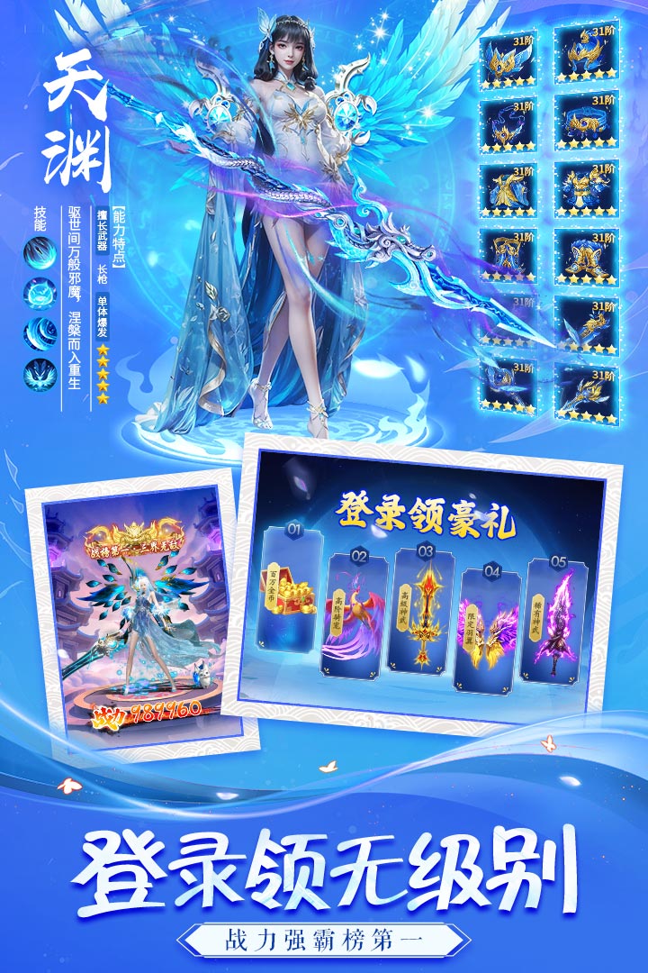 永夜魔君手游截图2