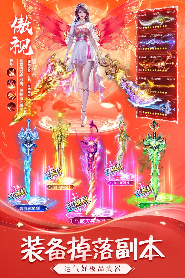 永夜魔君手游截图4