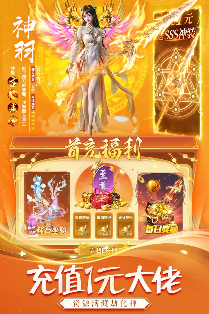 永夜魔君手游截图5