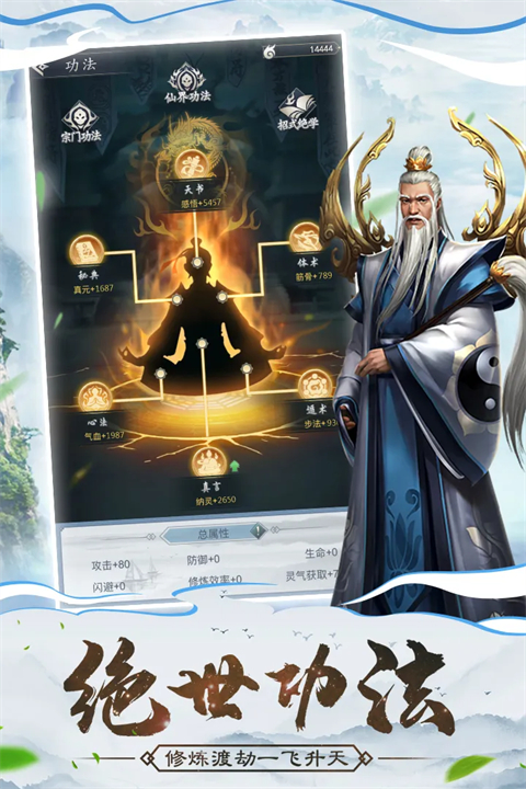 仙命决单机破解版 第1张图片