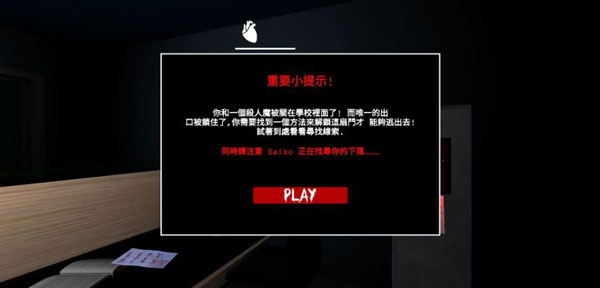 躲过学妹的追杀游戏下载 第2张图片