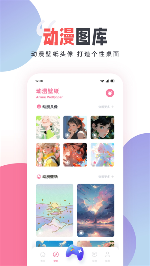 软件截图