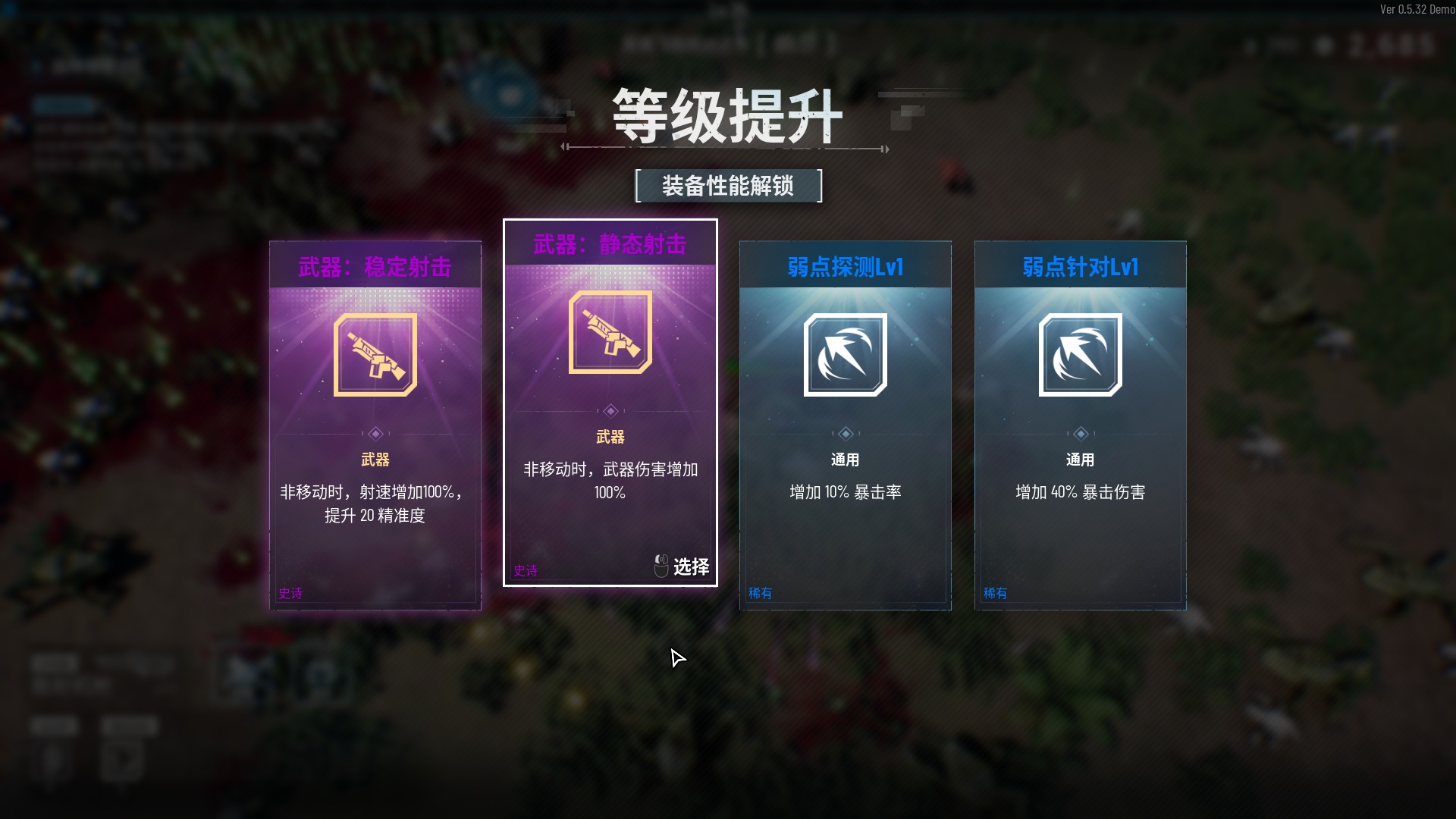 游戏攻略3