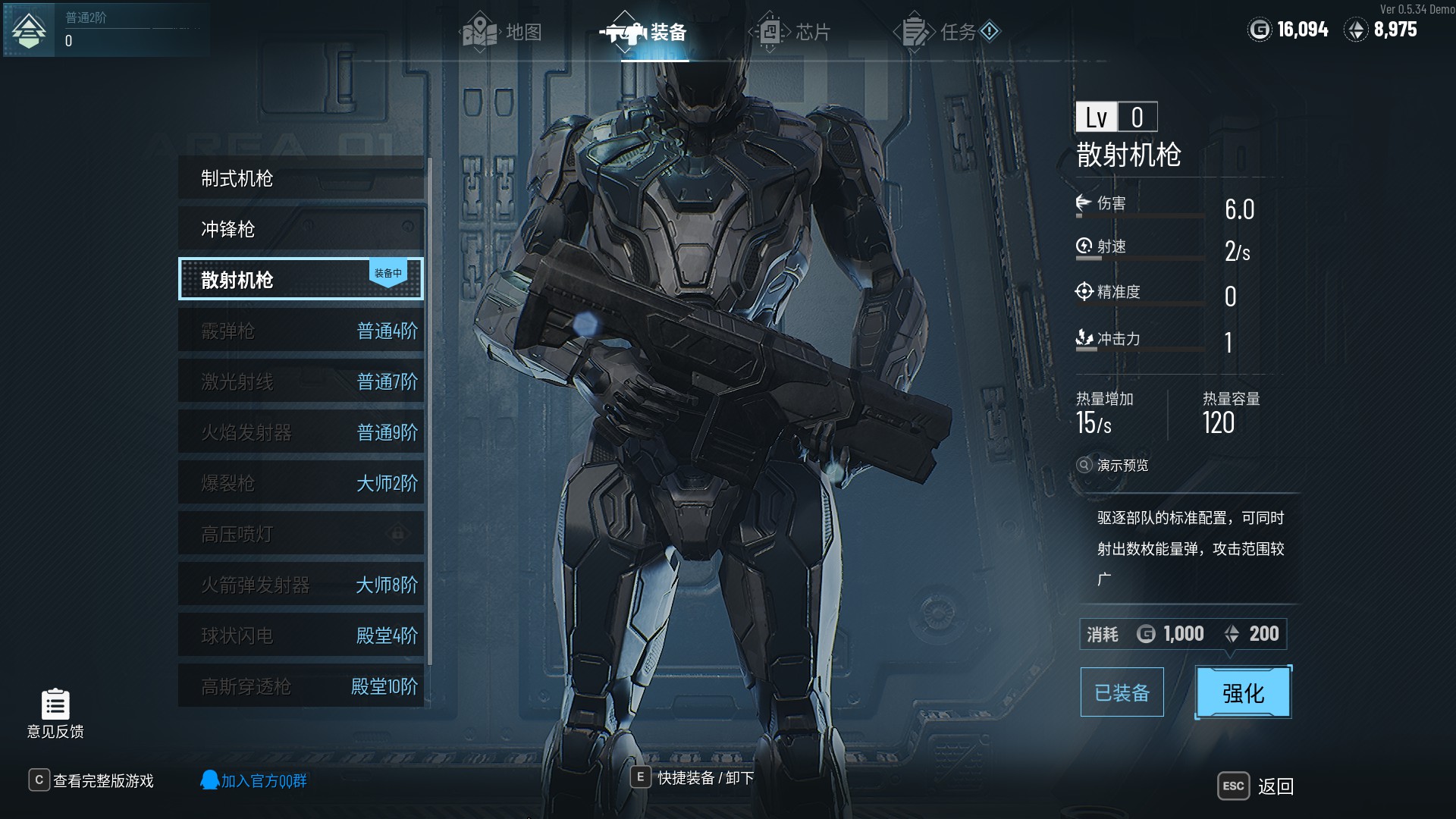 游戏攻略6