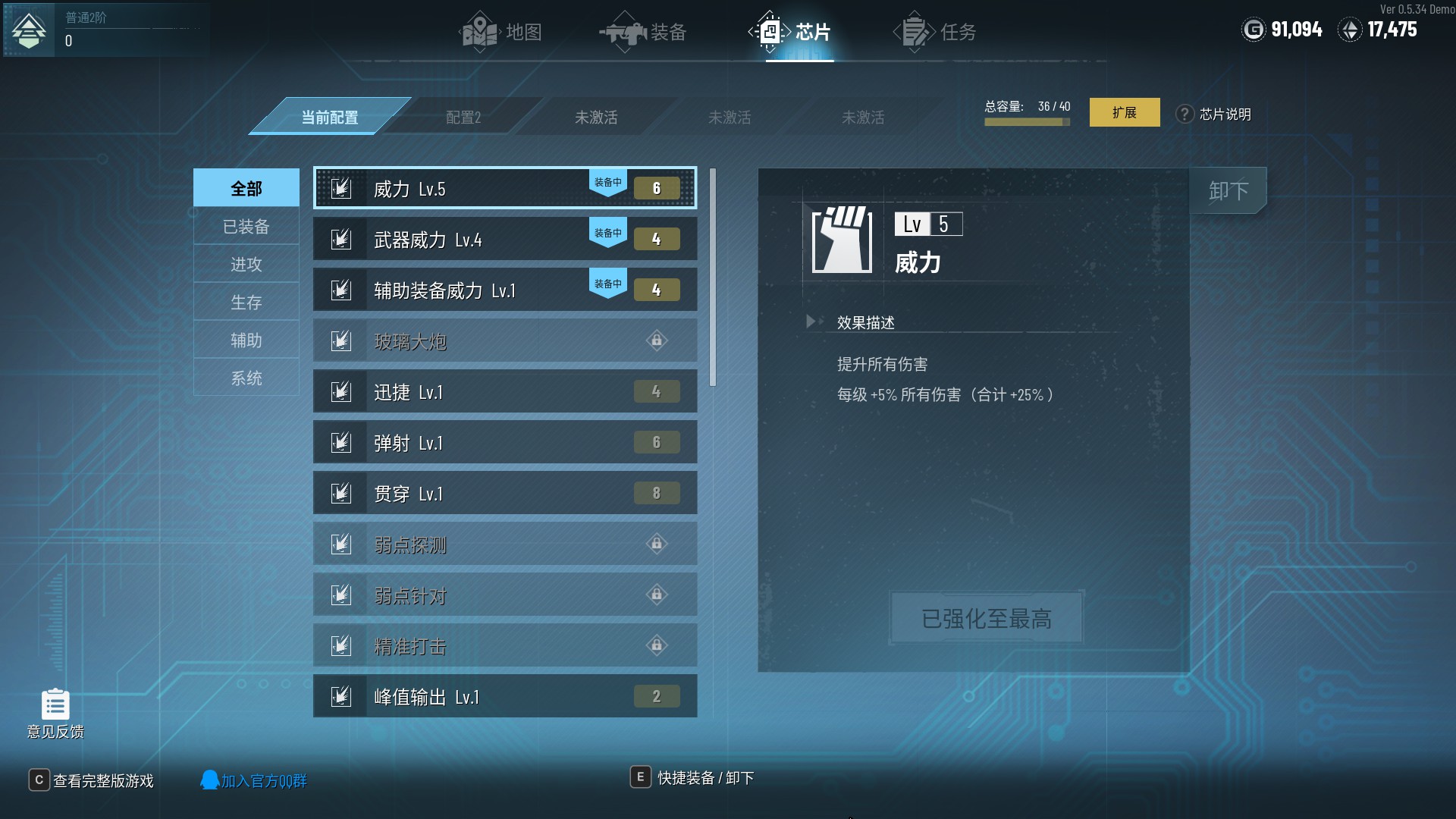 游戏攻略9