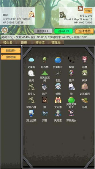 转生管理局最新版下载 第2张图片