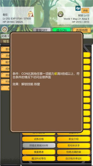 转生管理局最新版下载 第1张图片