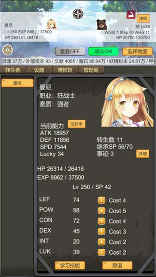 转生管理局最新版下载 第3张图片