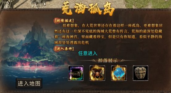 荒海孤岛攻略1