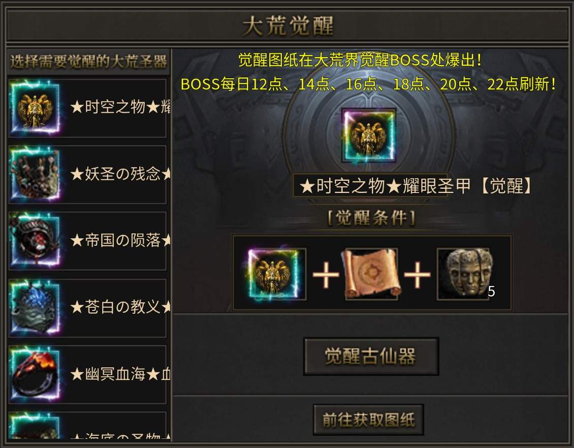 游戏攻略3