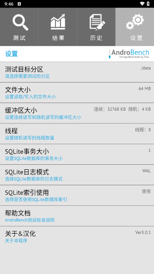 使用教程截图4