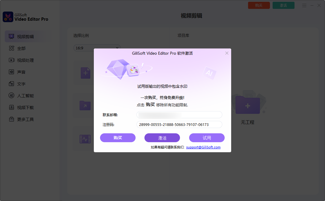 安装方法6