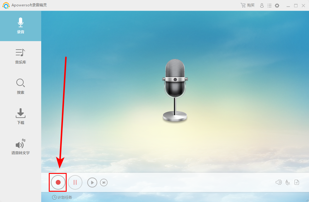 如何录制声音截图1