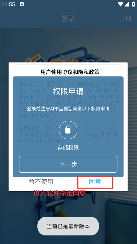 德能管家app官方版下载安装 第3张图片