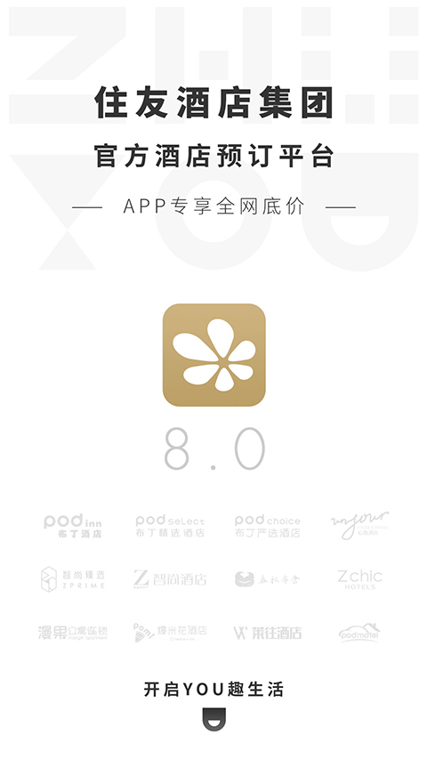 布丁酒店app官方版下载安装 第4张图片