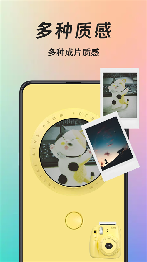 拍立得复古相机app 第1张图片