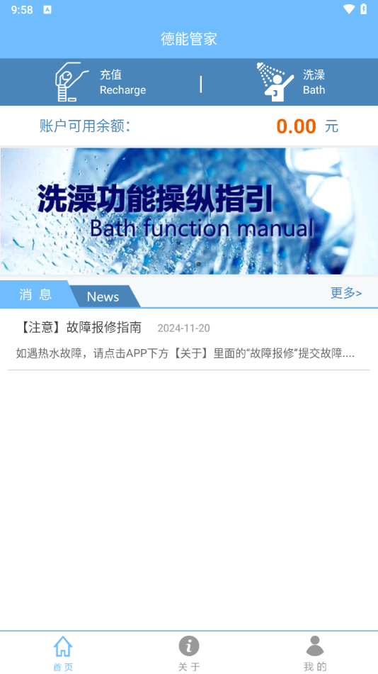使用教程截图2