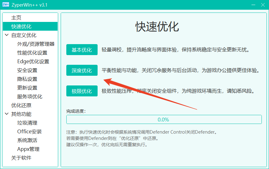 使用方法截图2
