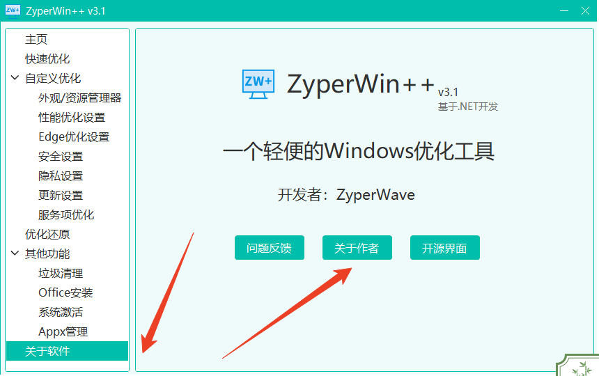 使用方法截图6