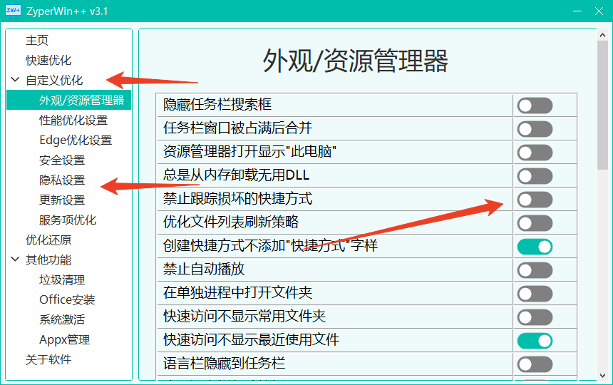 使用方法截图3