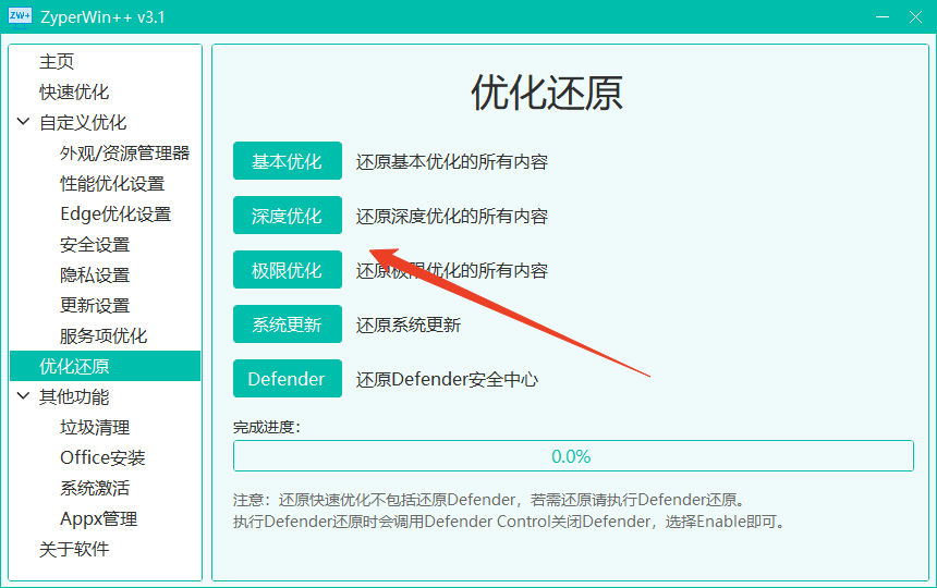 使用方法截图4