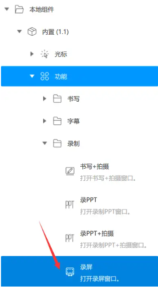 录屏1