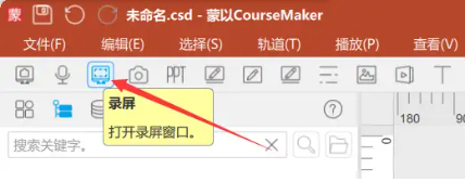 录屏2
