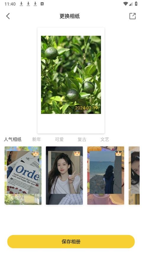 如何使用截图3