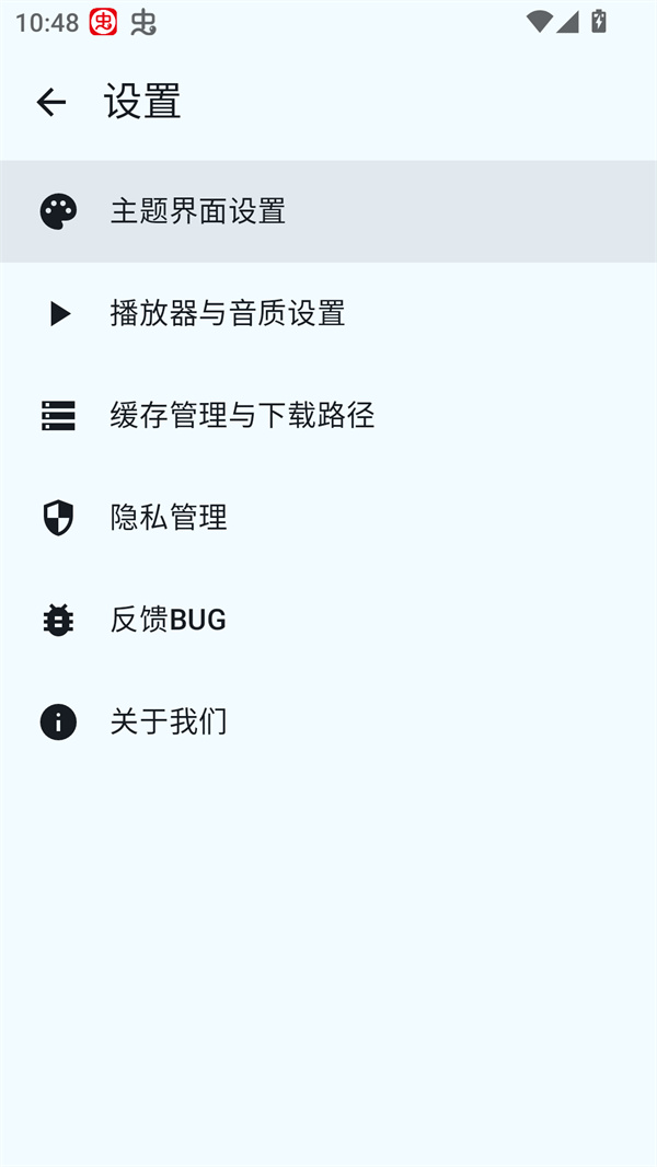 听点音乐app最新版本下载 第1张图片