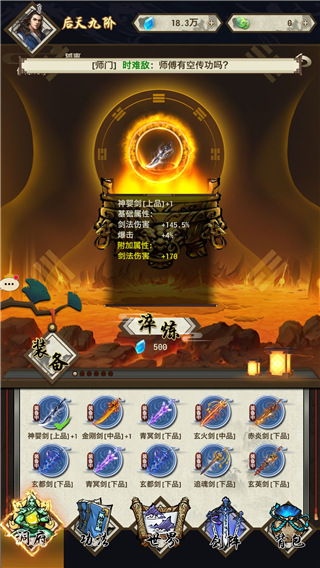 游戏亮点3