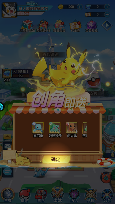 游戏攻略截图2