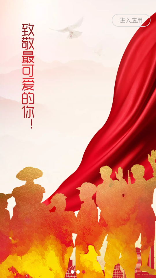 退役军人服务app下载 第3张图片