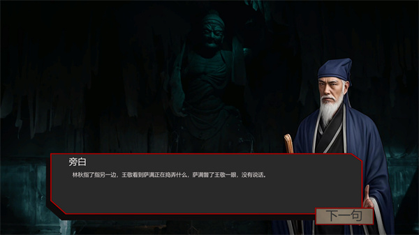 游玩教程截图5