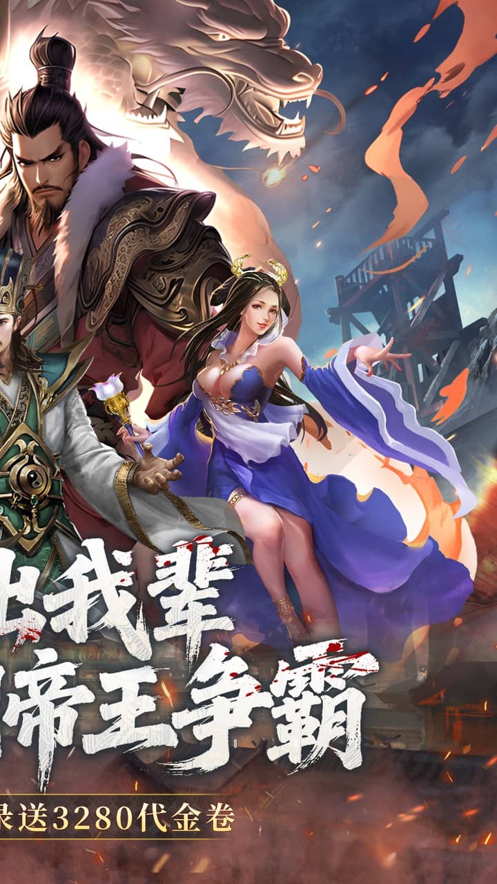 三国大英雄0.05折送天机典韦版 第2张图片