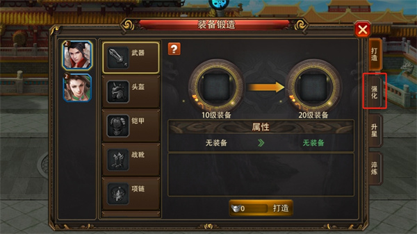 游戏攻略截图2