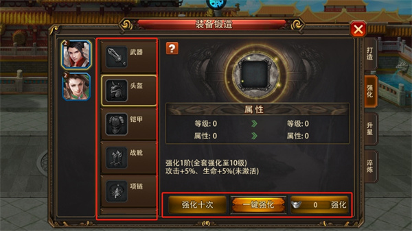 游戏攻略截图3