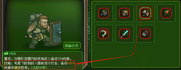 先锋战士装备武器推荐5