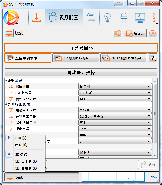 设置方法6