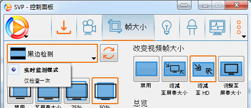 调整视频的大小3
