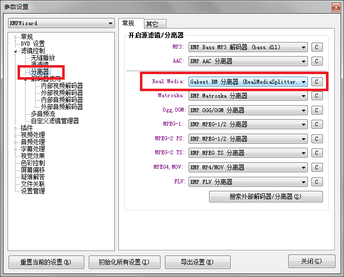 设置 RMVB 格式播放选项