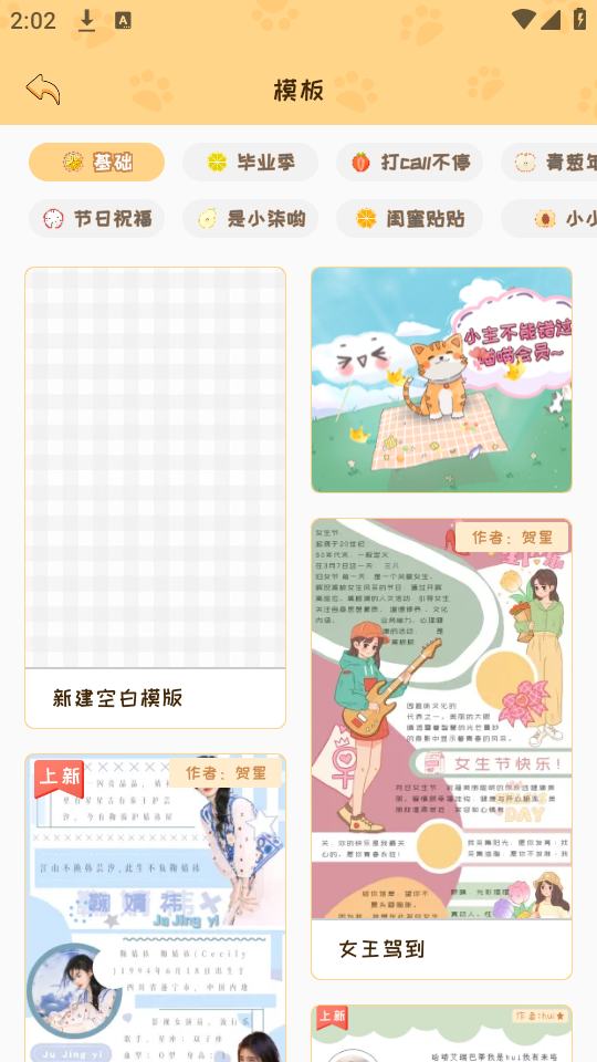 使用教程截图2