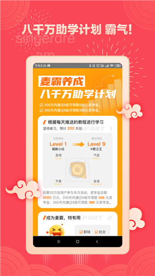 歌者盟学唱歌免会员版下载 第2张图片