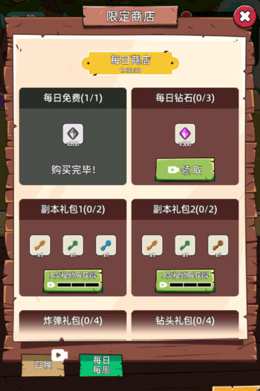 这关不轻松小游戏下载 第3张图片