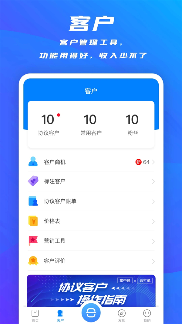 掌中通app下载最新版 第1张图片