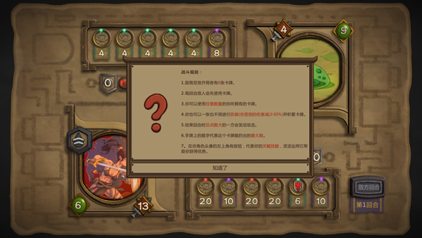 游戏攻略1