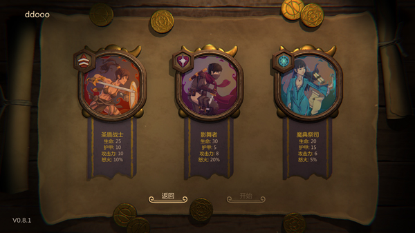 游戏攻略2